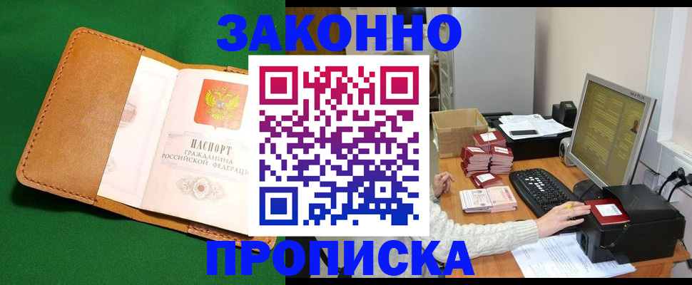 временная регистрация для всех в Давлеканово