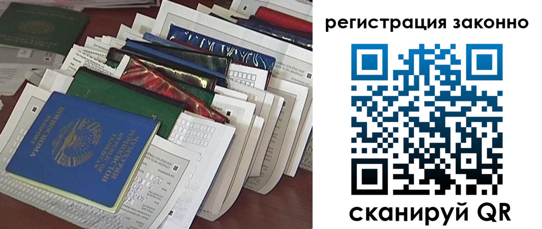 прописка регистрация в Давлеканово