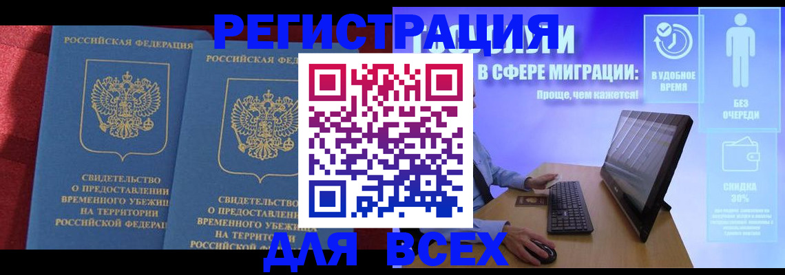 временная регистрация купить в Давлеканово