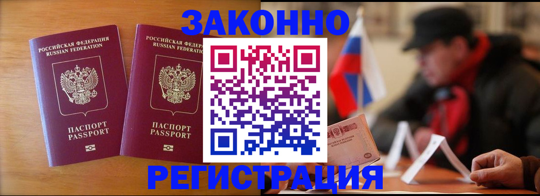 прописка для школы в Давлеканово