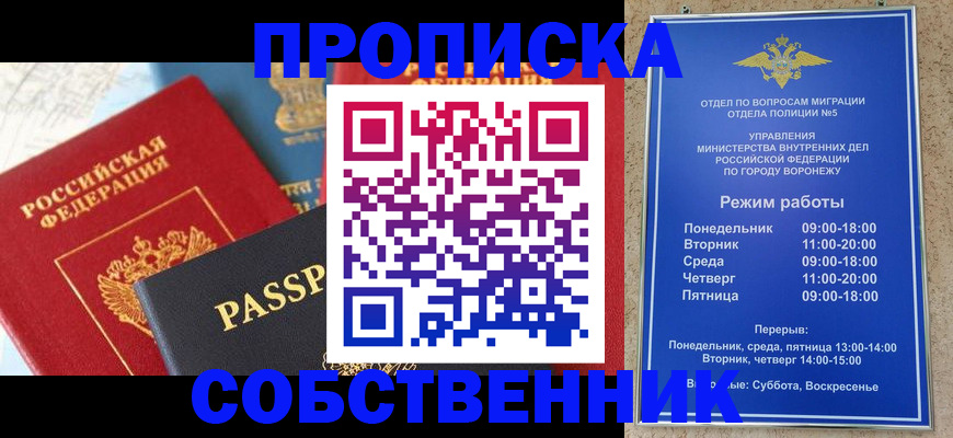 прописка гарантия в Давлеканово