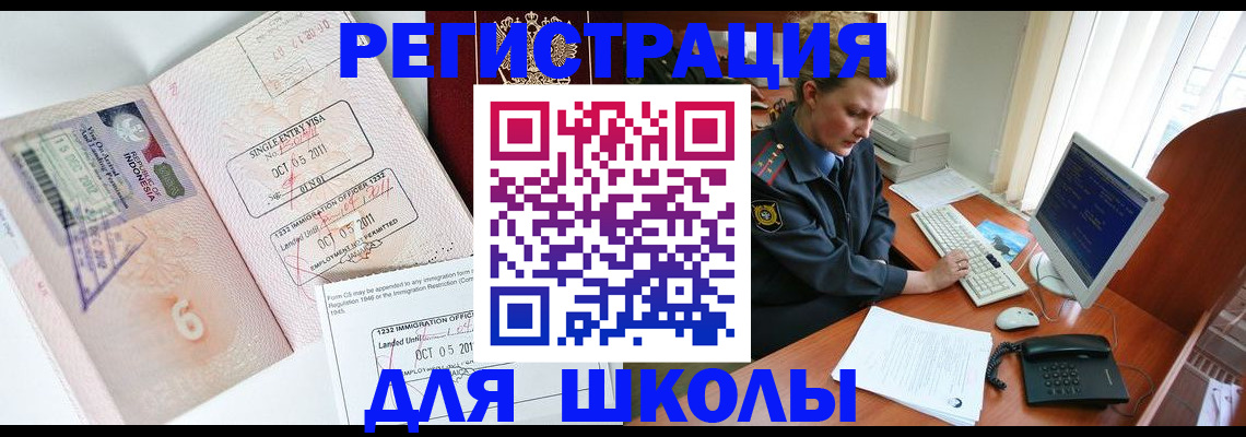 временная регистрация купить в Давлеканово