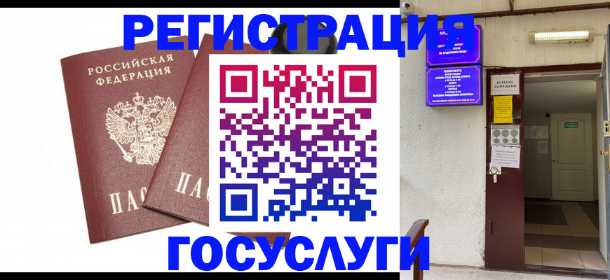 временная регистрация адрес в Давлеканово