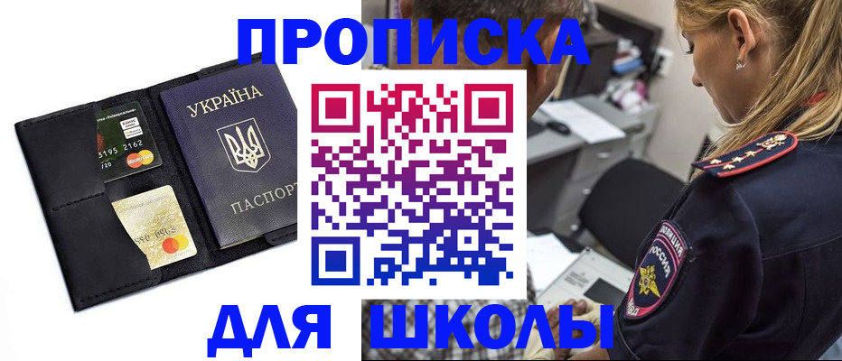 прописка иностранных граждан в Давлеканово