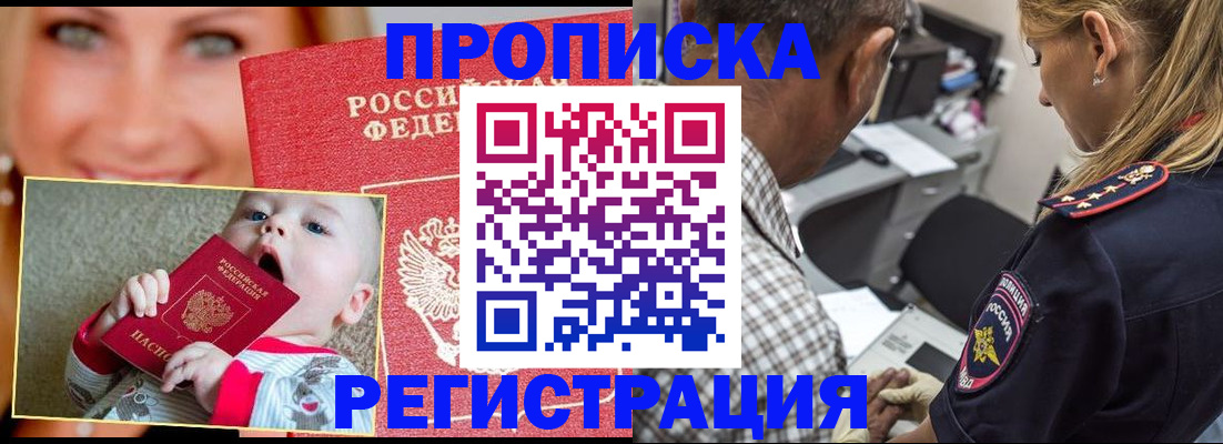 временная регистрация поиск в Давлеканово