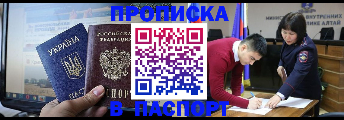 прописка для военкомата в Давлеканово