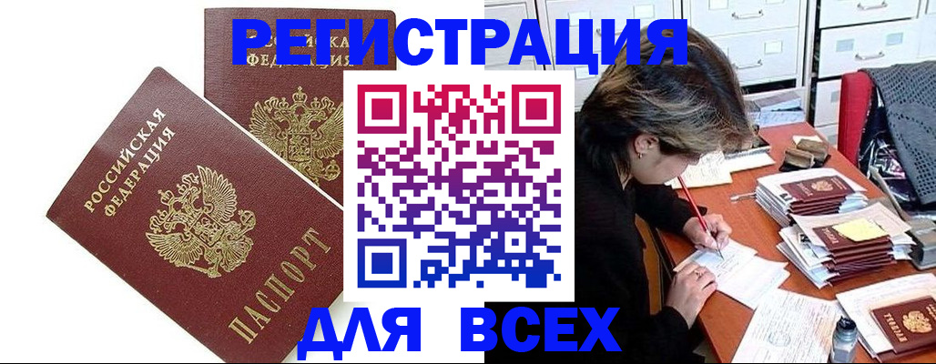 временная регистрация купить в Давлеканово