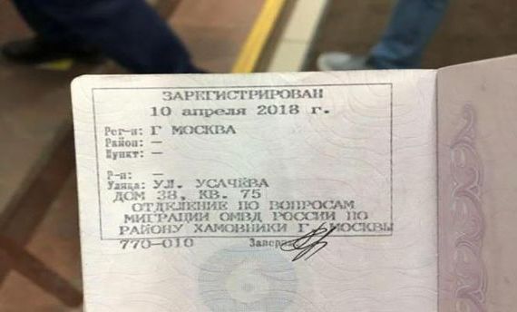 прописка в Давлеканово
